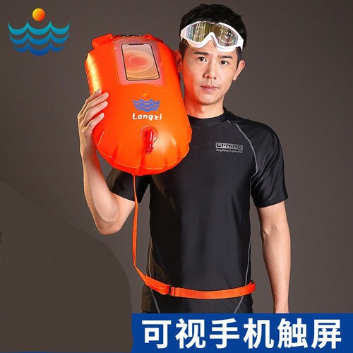 浪姿可储物跟屁虫游泳装备通用