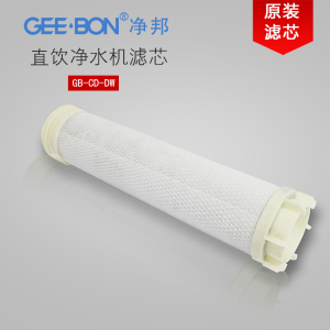 净邦净水器 GB-CD-DW 多层过滤 家用直饮净水机滤芯