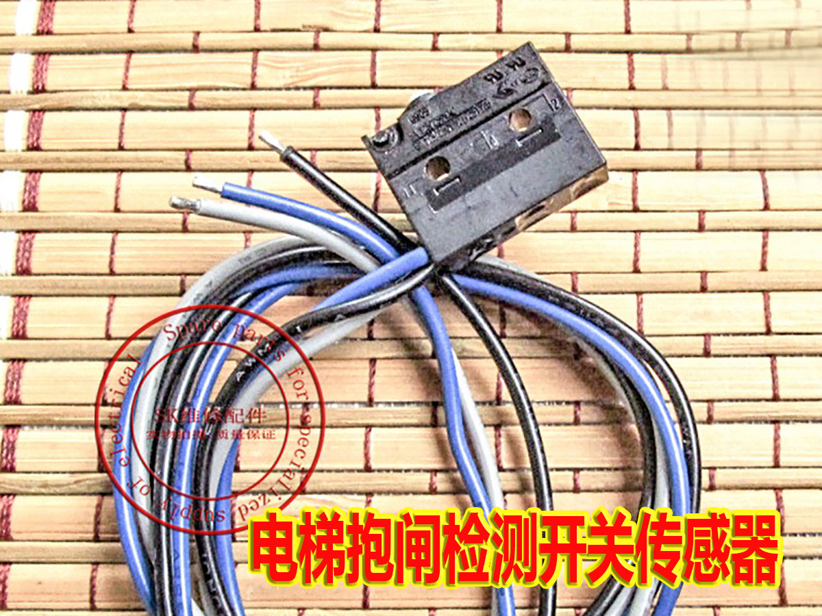 20t855e4电梯抱闸开关 东芝铃木电梯三菱蒂森电梯用抱闸行程限位