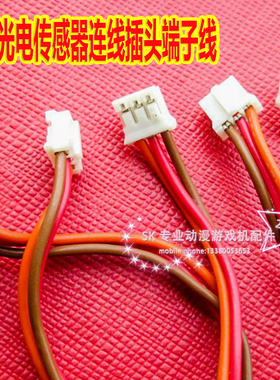 KI1231/KI1232/KI1233/KI1234光电传感器连线插头 SHINKOH槽宽5mm