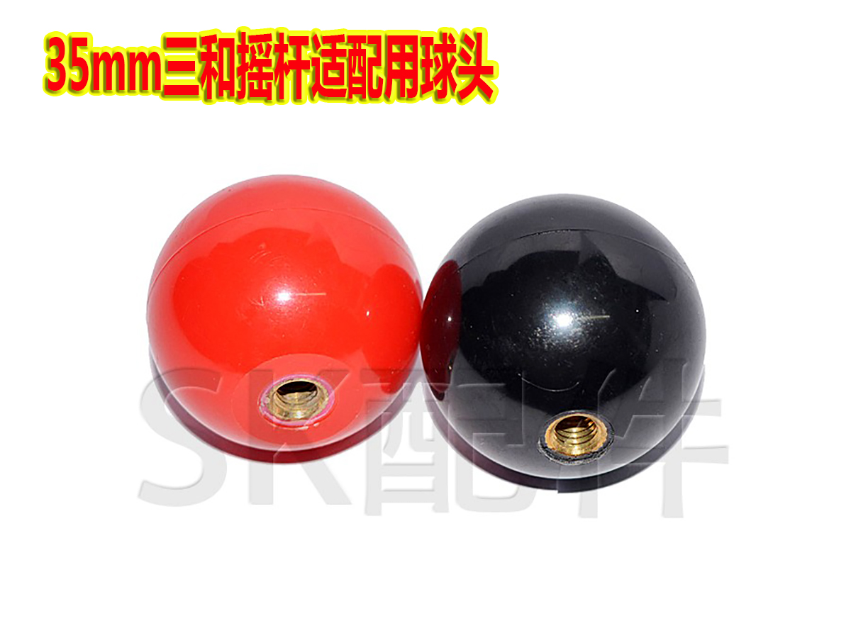 35mm仿三和摇杆球头SK游戏机配件 街机家用PS3拳皇摇杆适配摇杆球