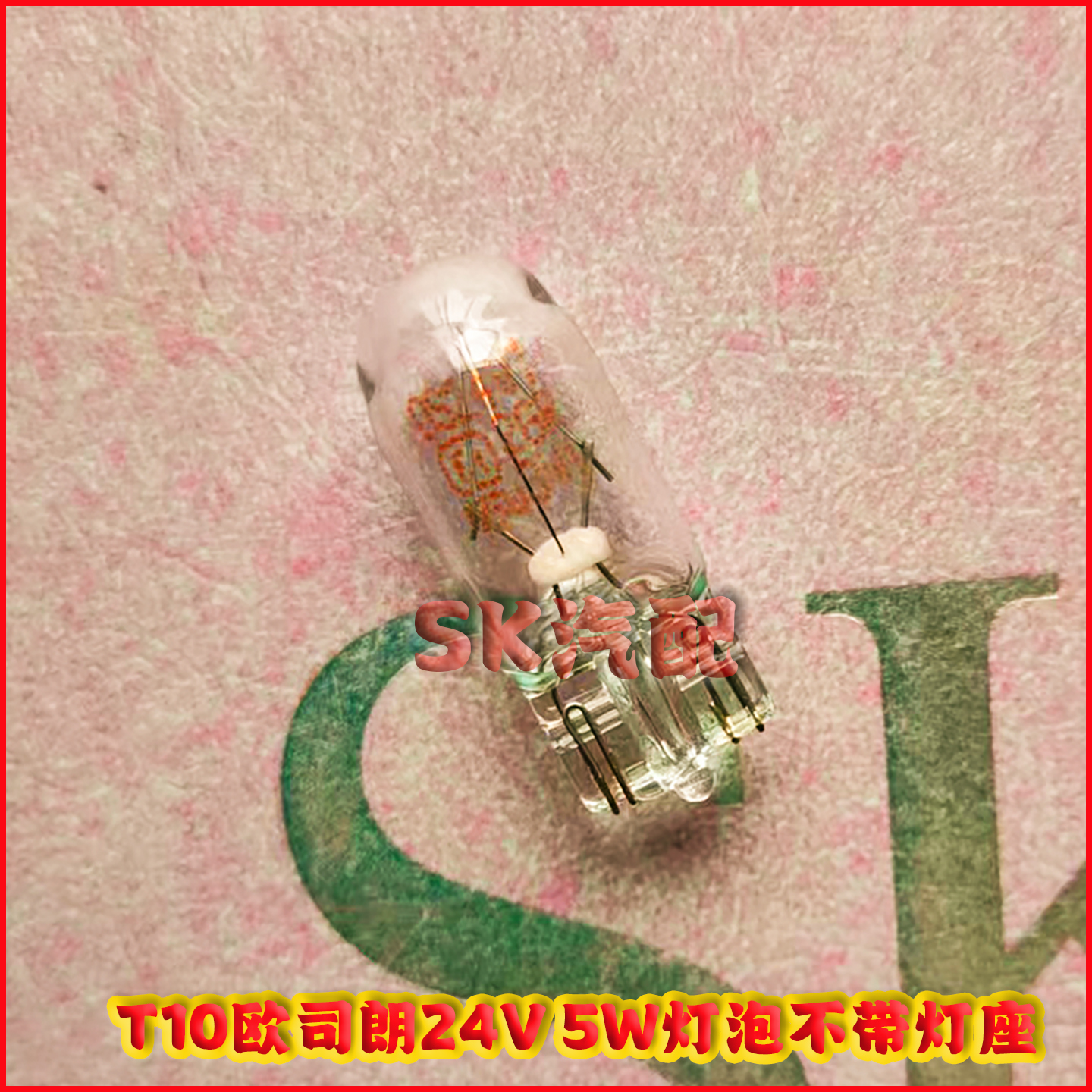 游艺机灯珠模拟机用直插灯泡T10