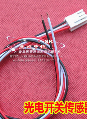 GP1A05/EE-SX3009光电开关 传感器适配用接口线连接线三线端子线