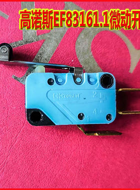 法国 Crouzet高诺斯微波炉微动开关 EF83161.1电饭锅电火锅用开关
