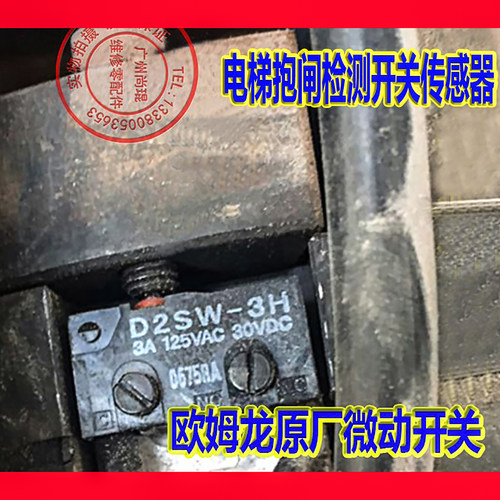 三菱电梯配件lehy凌云主机抱闸