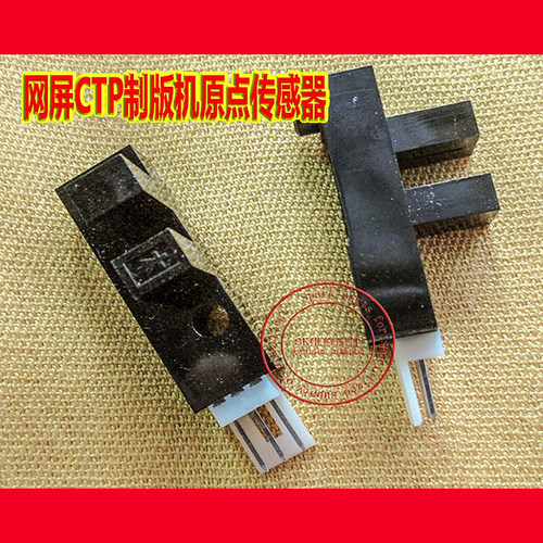 网屏ctp制版机原点传感器MS