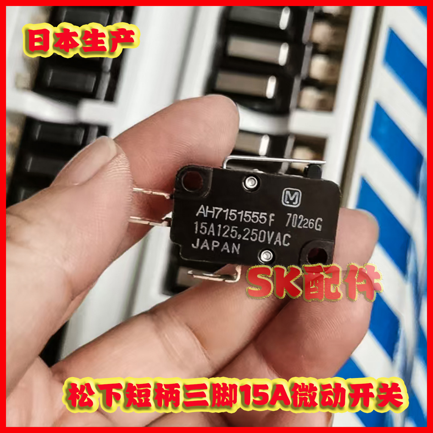 三和Sanwa飞碟 OBSFS青木游戏摇杆热插拔板PCB园挡方档圈微动开关