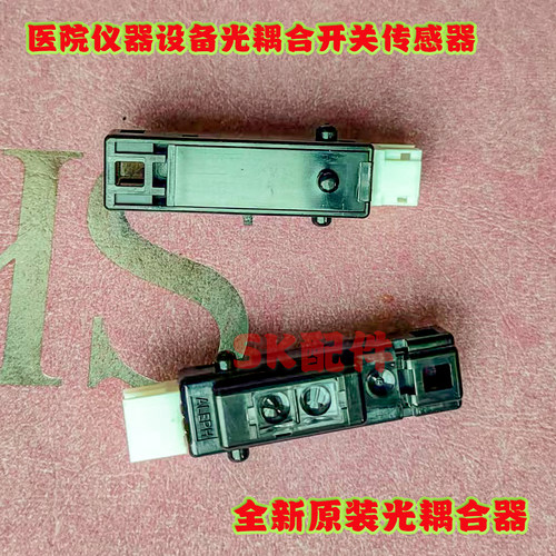 迈瑞BS800生化仪BS820导轨传感器 890检查仪2000血球仪电耦感应器