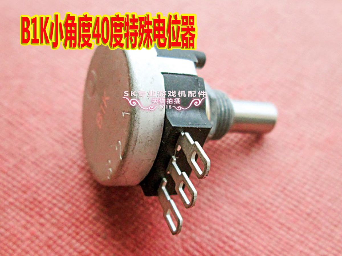 赛车1K电位器急速定位器B102