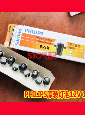 大众普桑99新秀0里程表8款桑塔纳2000型超人仪表盘景畅照明灯配件