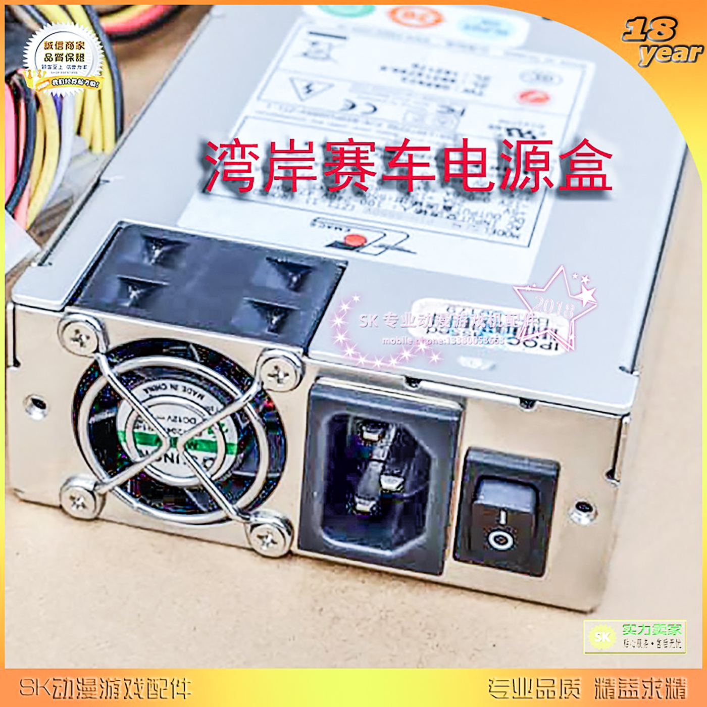 游戏机配件湾岸3赛车主机电源 模拟机电源盒湾岸3DX+主机改制电源