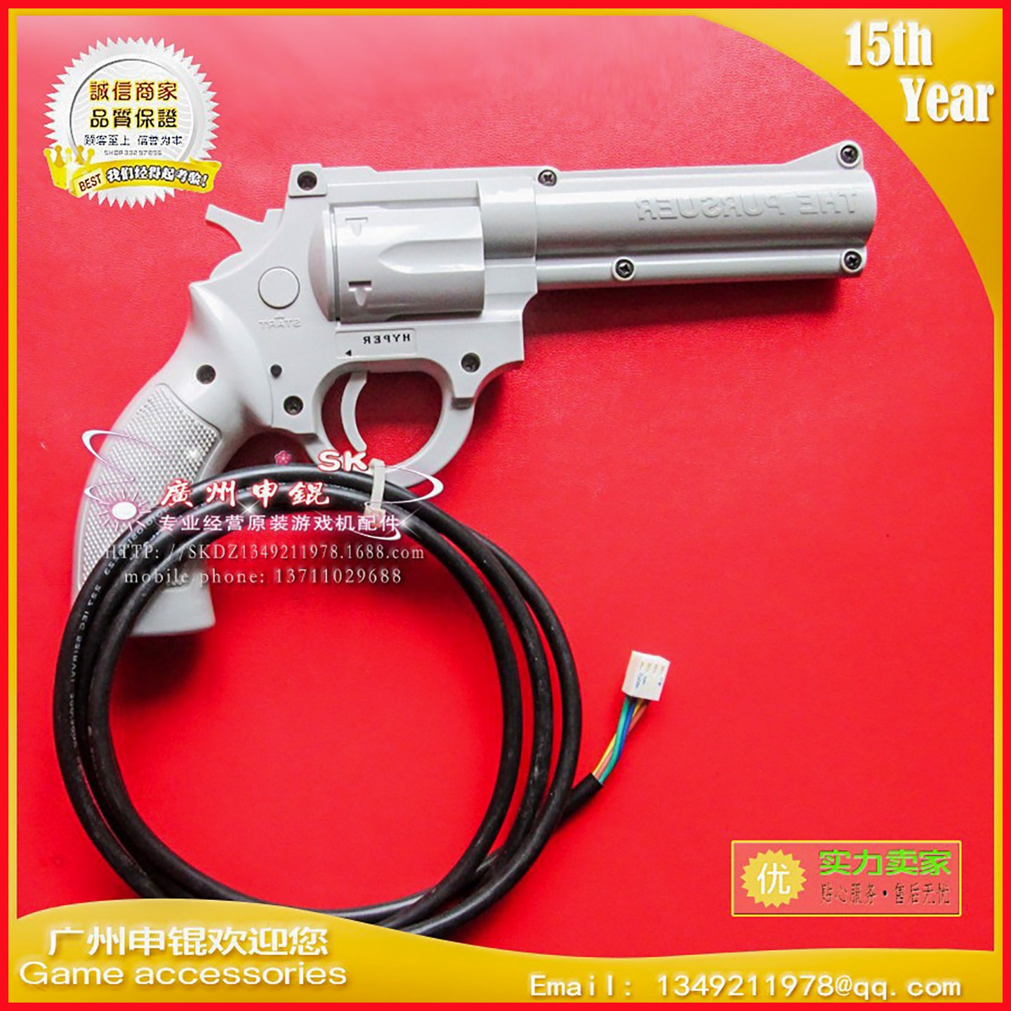 游戏机枪壳SK模拟机配件枪头 感应器光电眼致命双枪电玩用光线枪