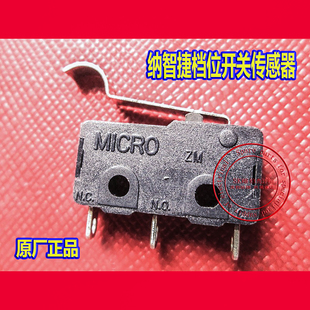 M71汽车P档摘不下顺丰运费现付 优6档位开关继电器 纳智捷大7