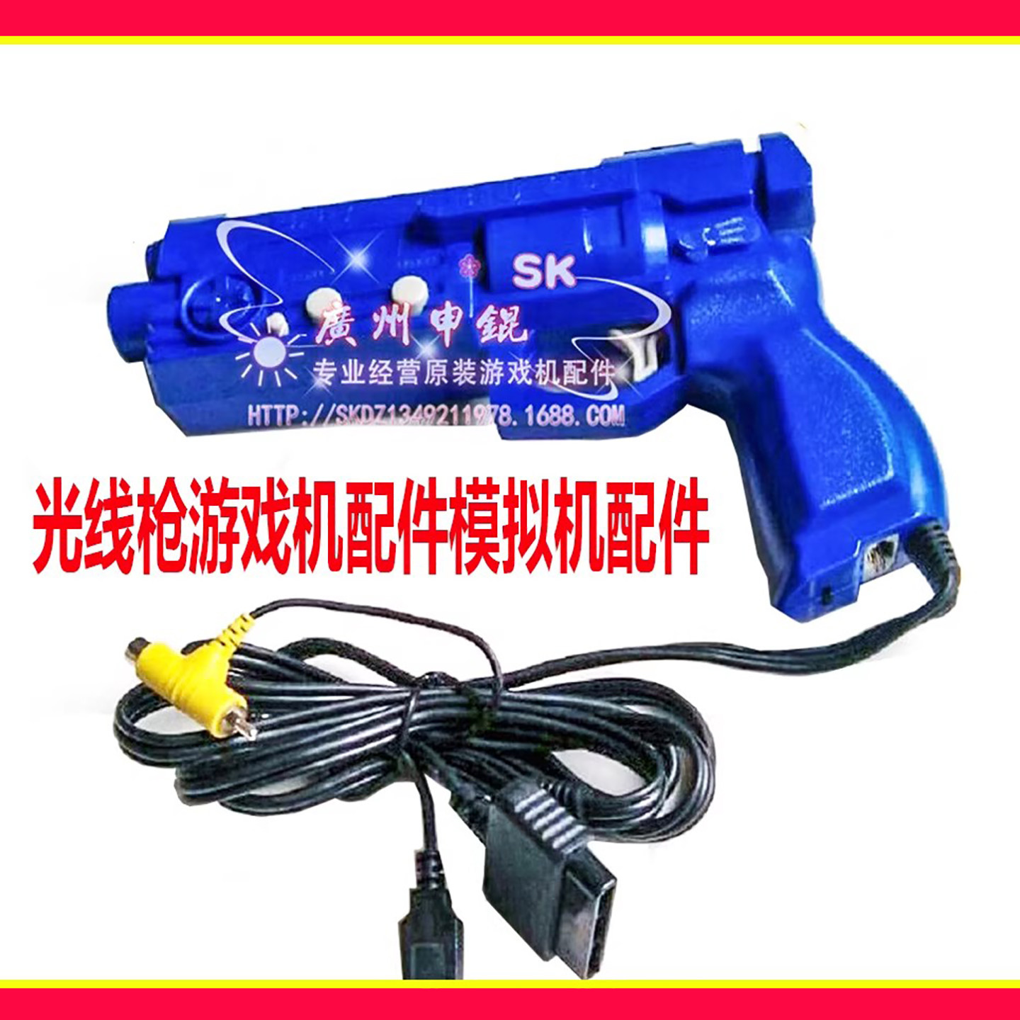 光线枪游戏机配件模拟机配件 光眼电眼传感器PS/DC游戏适配使用枪