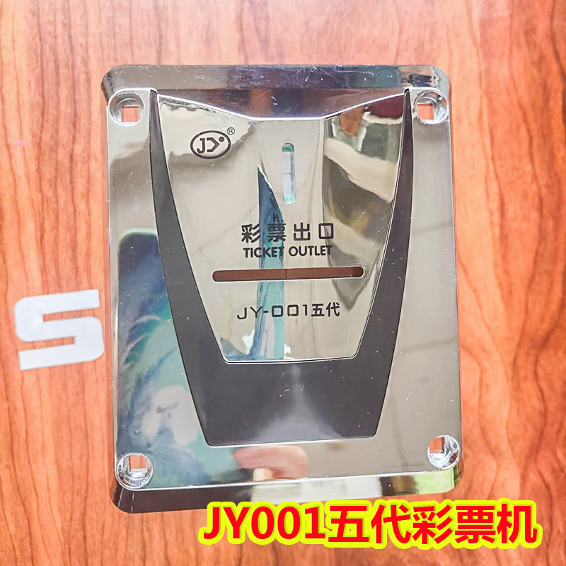 游戏机彩票器JY-001出票器 奖票出彩票纸外置长短票兼数适配使用