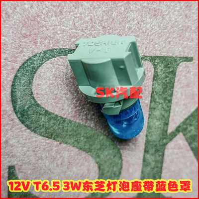 马自达3烟灰缸仪表插灯泡