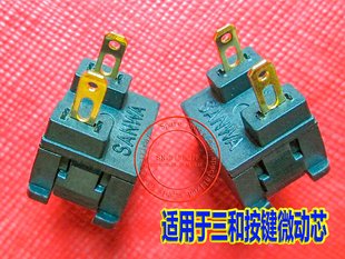 原装 SANWA三和按键OBSF 按钮正品 格斗机街机游戏机用青木卡式