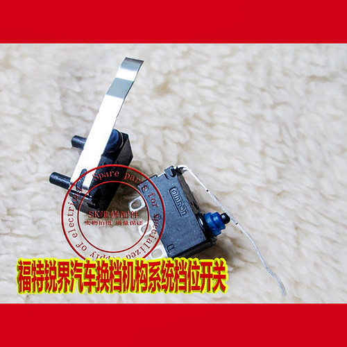 蒙迪欧致胜翼虎P档开关
