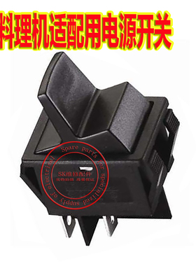 瑟诺SJ-B253/S253/S252/C253A/M50A/B05S沙冰机适配启动瞬动开关