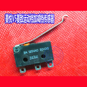 菱致运动档加减档传感器