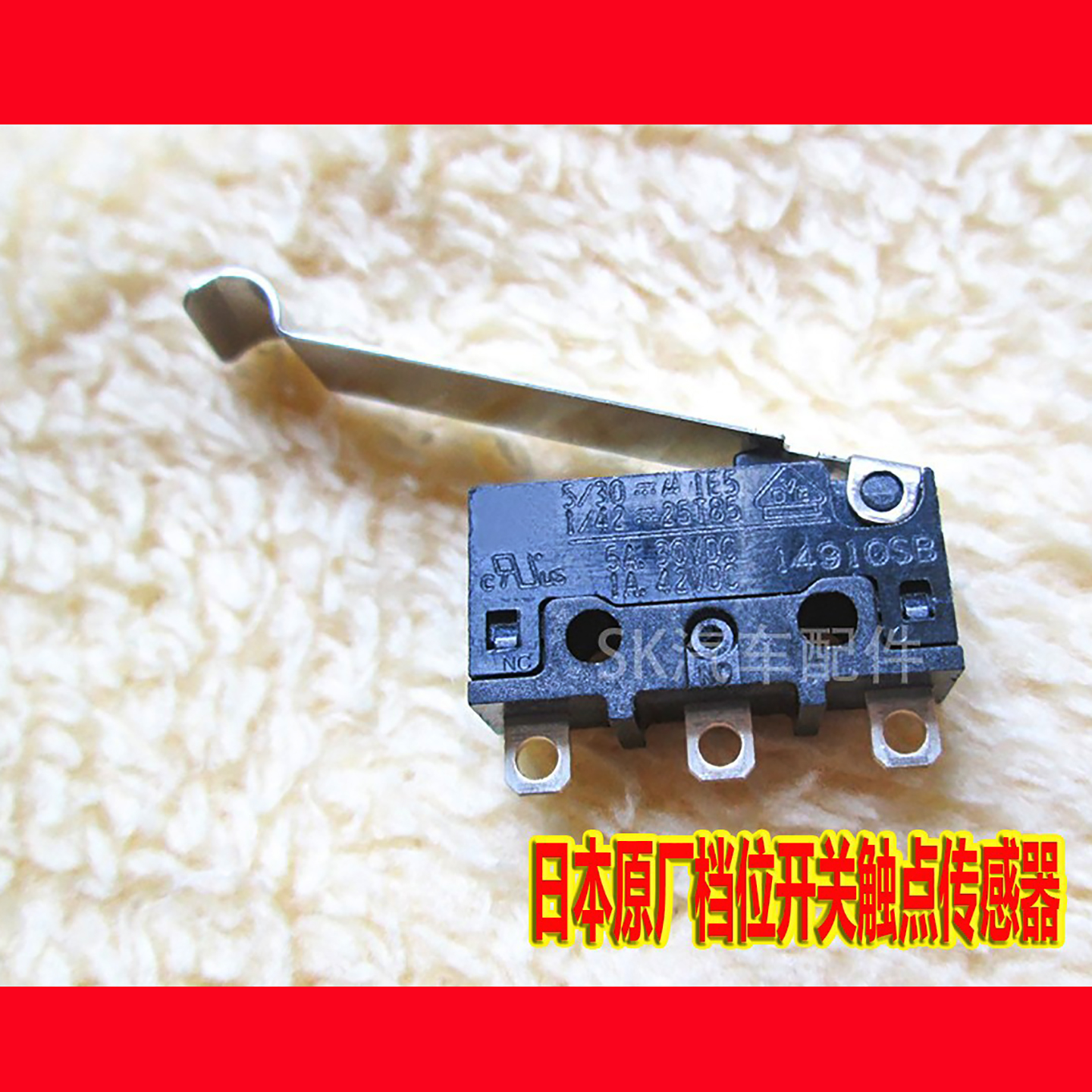 宝安德拉雪佛兰科帕汽车档位开关