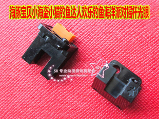 游戏机配件海豚宝贝小海盗小猫钓鱼达人欢乐钓鱼海洋派对摇杆光眼