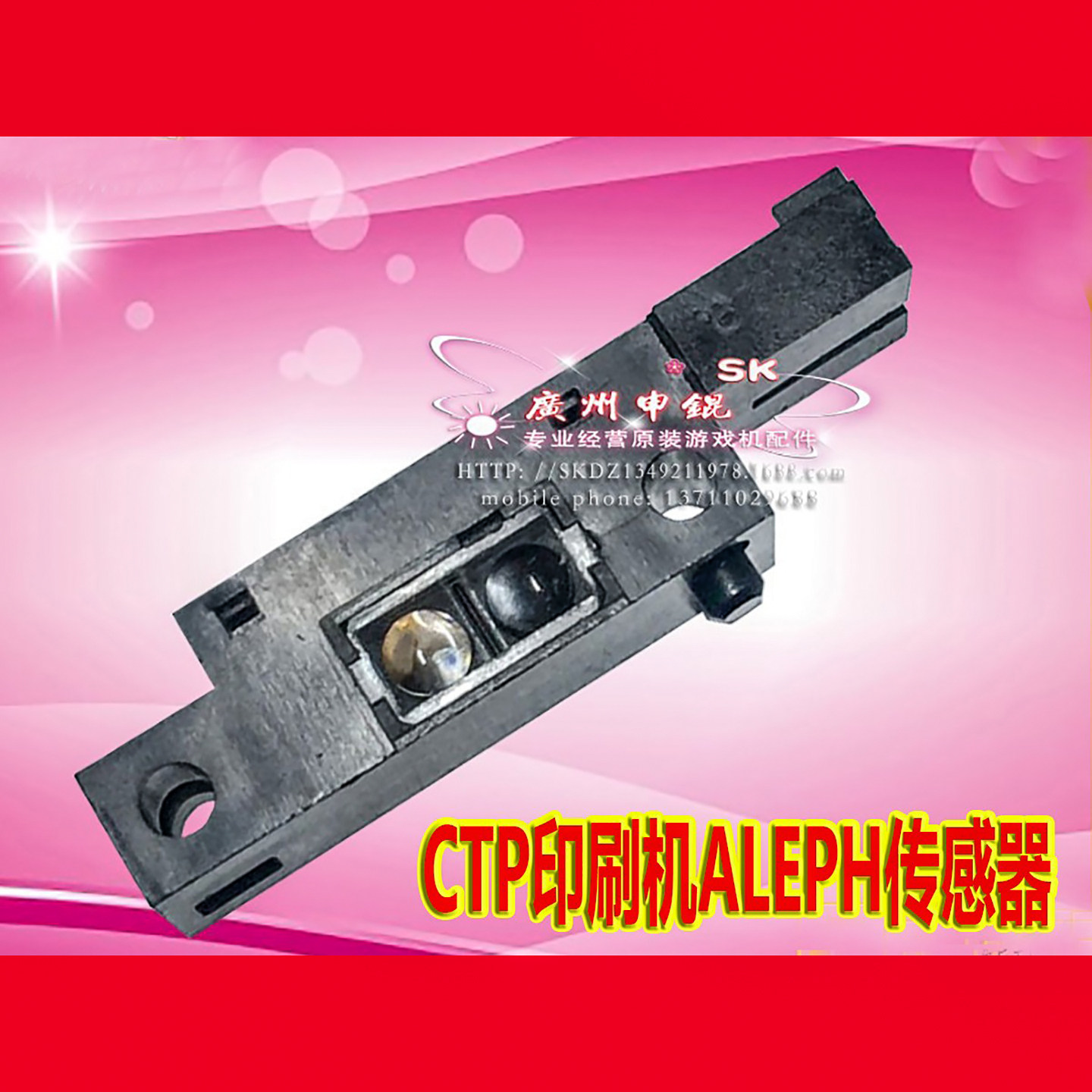 光电开关印刷机ALEPH传感器