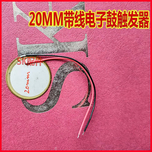 20mm镲片电子鼓高灵敏感应器