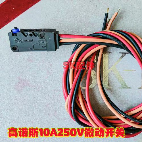 高诺斯抱闸检测微动开关