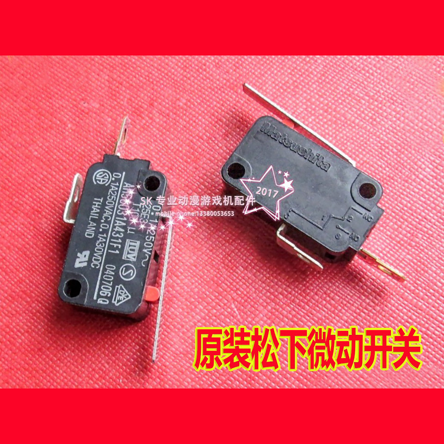 摇杆松下两足带片微动开关图片