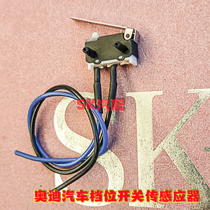 奥迪速腾故障触点开关信号不可