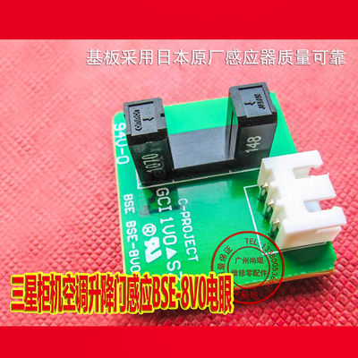 日本柜机空调传感器E2感应开关