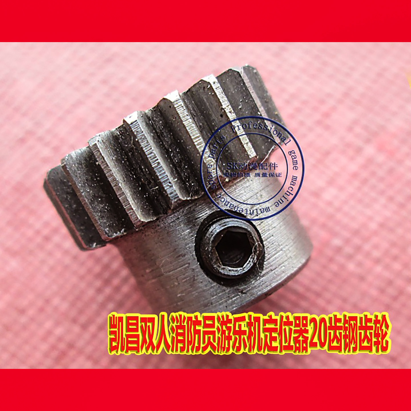 电位器消防员齿轮游乐机