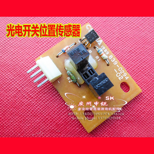 火车轨道西部梦用投币感应器 模拟梦幻城堡欧姆龙退币光眼EE-SJ8