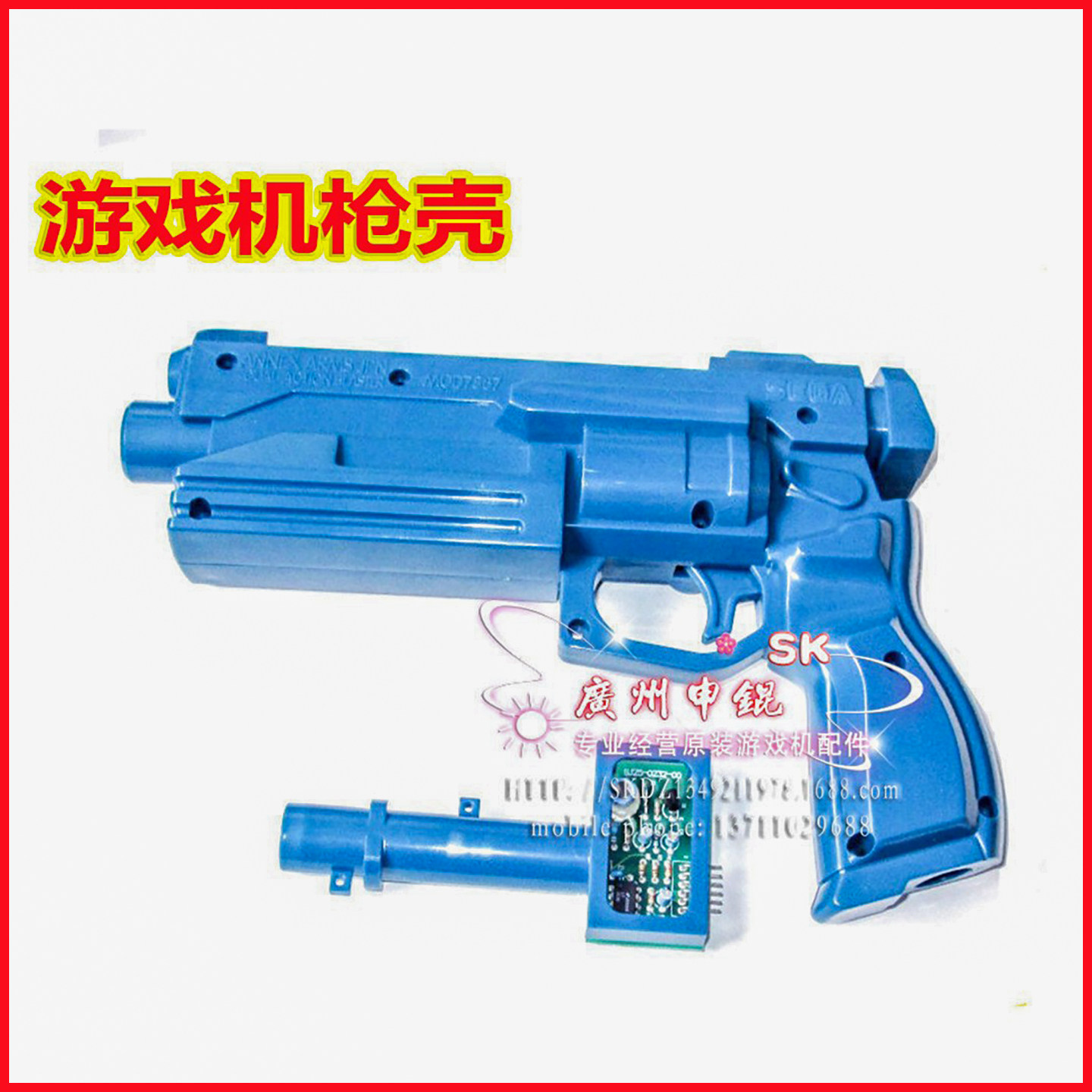 射击游戏机/枪击机/儿童游乐机/鬼屋射击光枪/危险地带适配用枪壳
