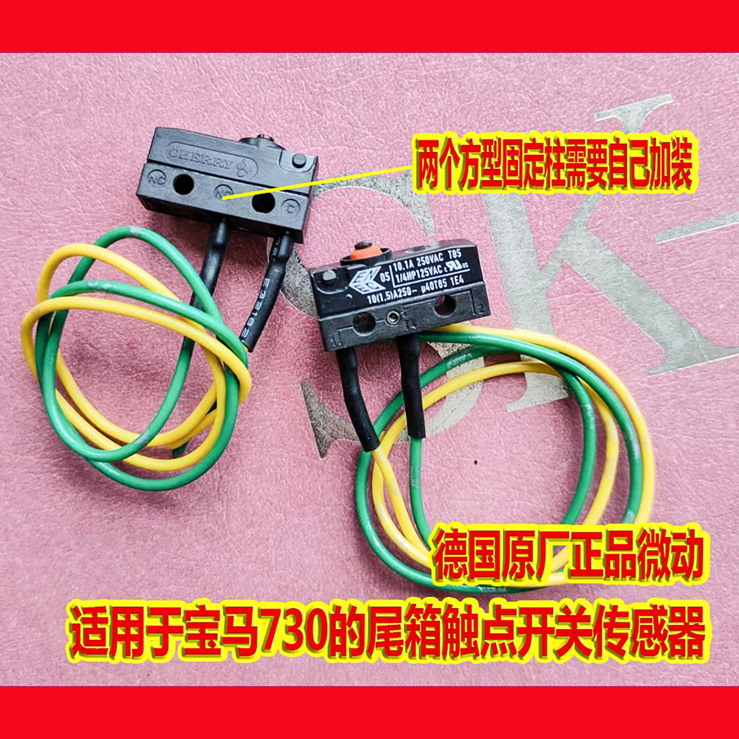 适用于宝马730后尾盖锁块开关