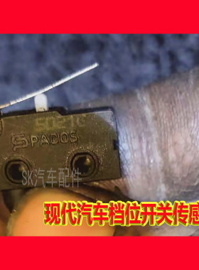 现代朗动酷派汽车档位开关