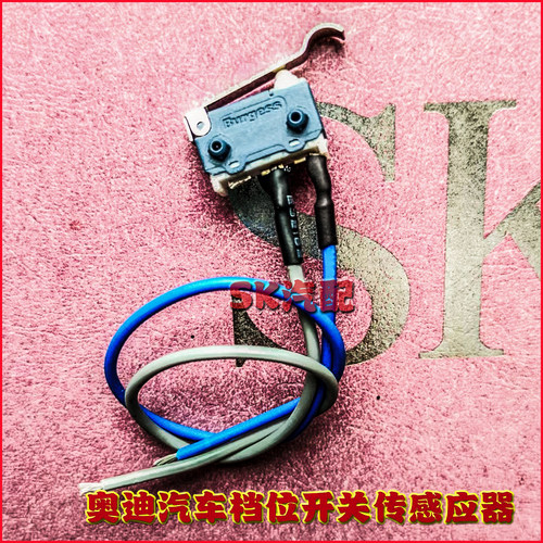 适用奥迪a6q7汽车传感器变速箱