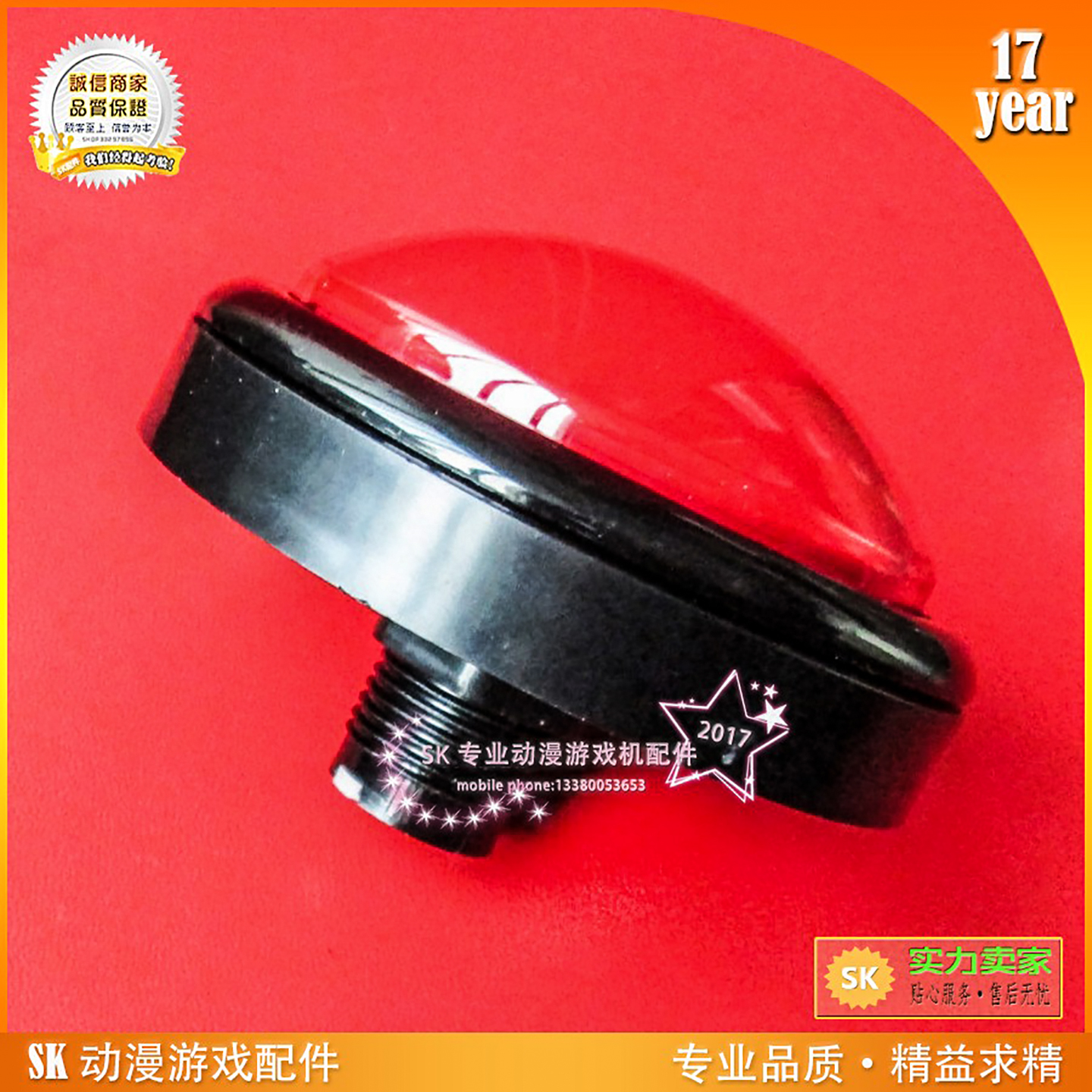 100mm凸面红色按钮开关 圆形带灯按键 拍拍乐亲子机游戏机按键