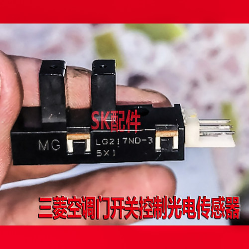 三菱空调柜机用PC1光电开关