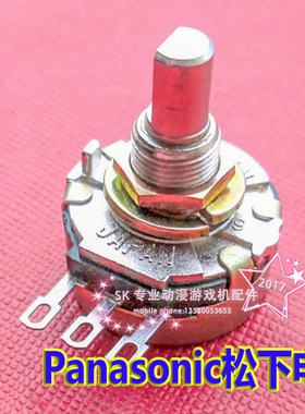 松下进口电位器  游戏机电位器 50K 1K 5K 10K电位器（280°)日本
