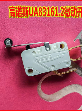 法国高诺斯F83161.1 16A250V带滚轮微动开关  适用于工业控制配件