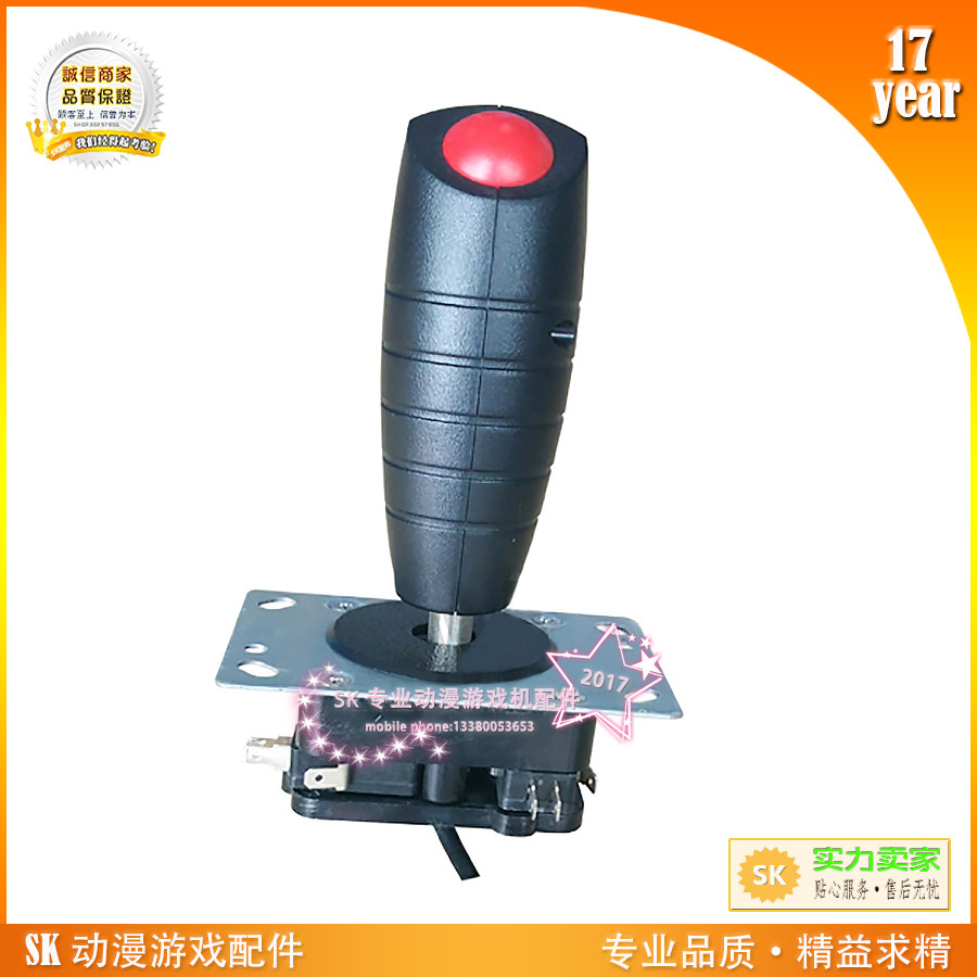 游戏机配件模拟机五金八向模拟机摇杆 三线操纵杆游戏机发射摇杆