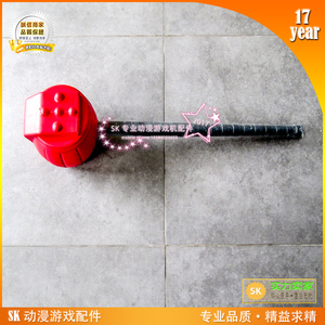 大力士橡胶锤子游戏机