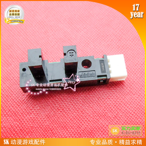 三七机模拟机SHINKOH光眼 SK专业动漫游戏机配件光电传感器