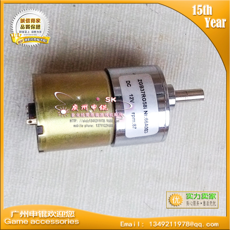 游戏机电机马达配件 全新适用正科直流减速12V 87PRM DC电机马达