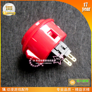 游戏机台湾格斗机配件 24mm/30mm卡式按键可替代三和原装正品按钮