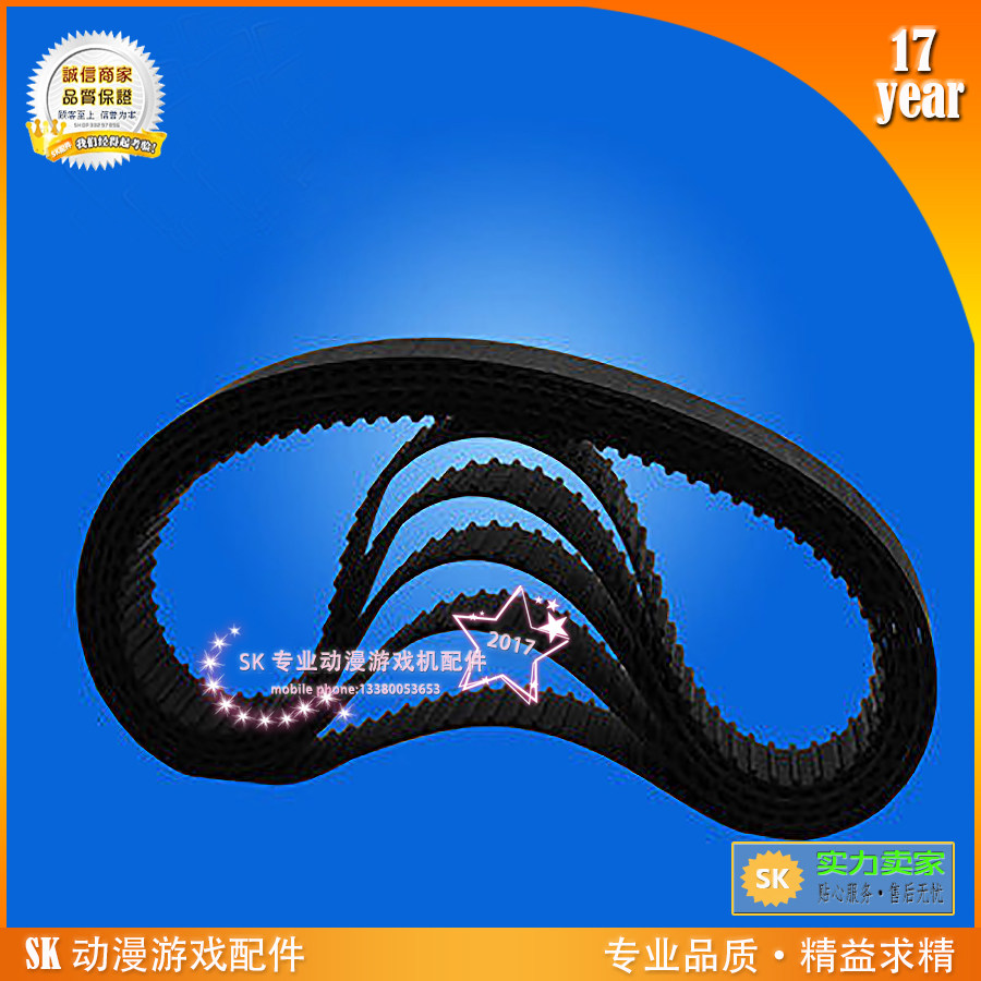 赛车方向盘皮带SK专业动漫配件 环状赛车游戏机皮带适配动感皮带