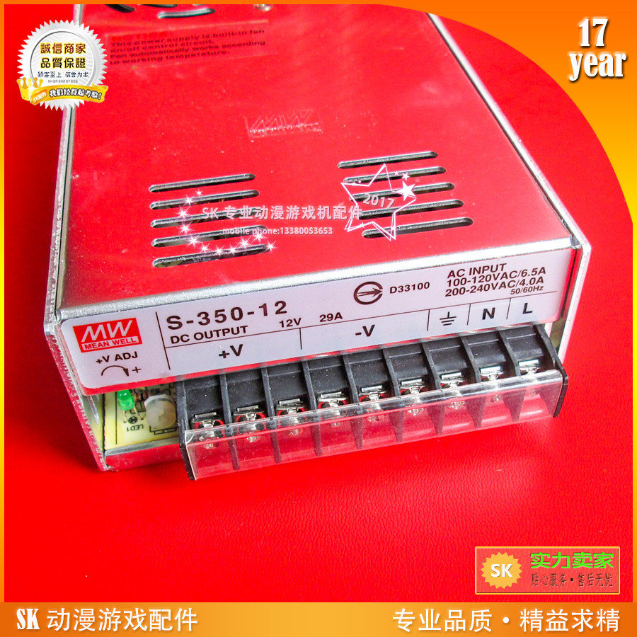 专业游戏机适用配件mw开关电源