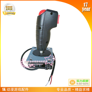 碰碰车设备游戏机街机飞行摇杆按键振动发射打飞机摇杆操作杆手柄